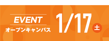 イベントはこちら