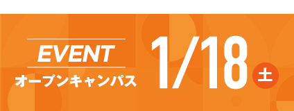 イベントはこちら