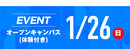 イベントはこちら