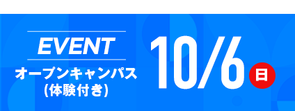 イベントはこちら