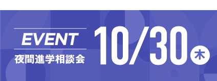 イベントはこちら