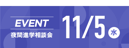 イベントはこちら